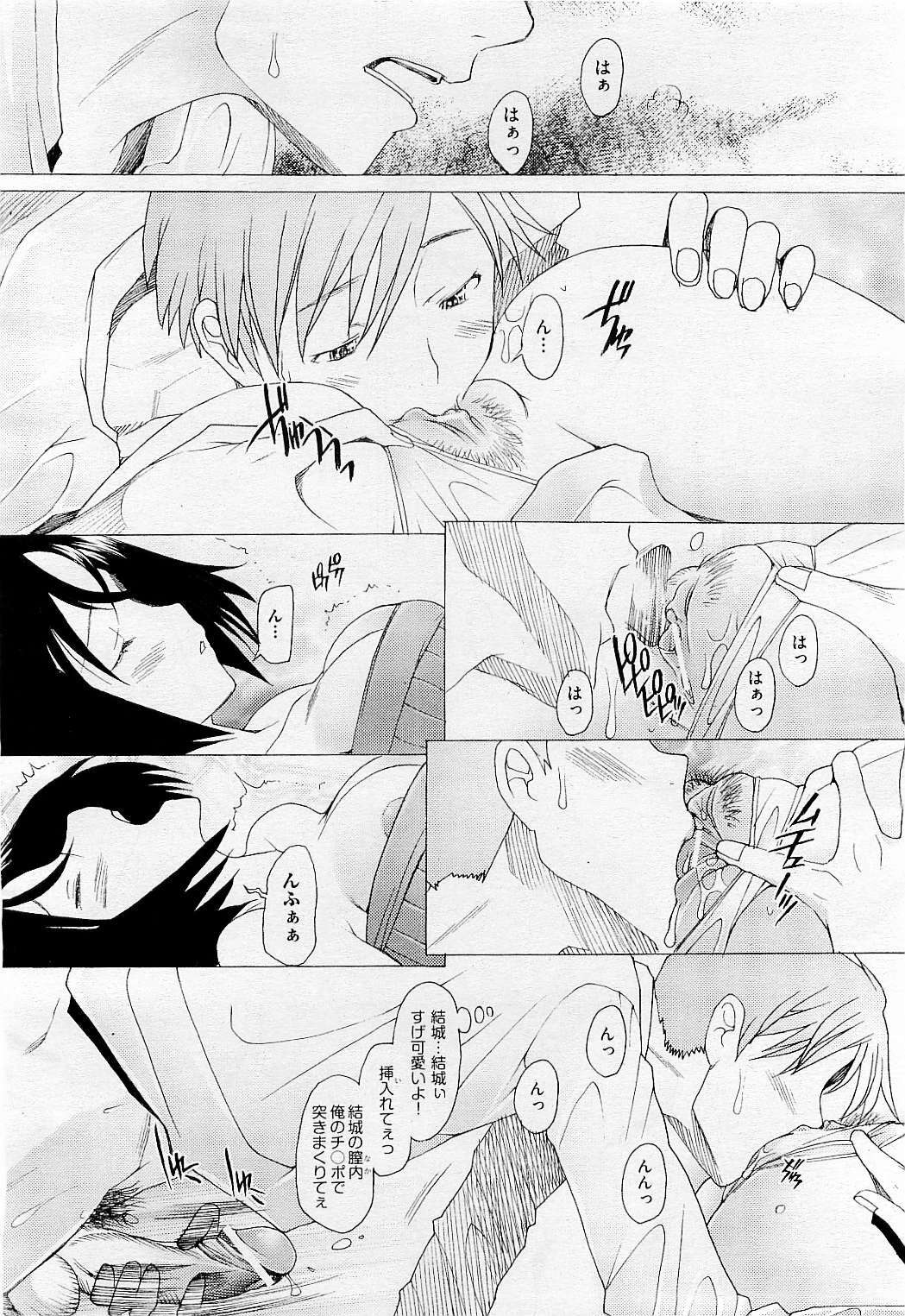 COMIC AUN 2009-05 Vol. 155 page 20 full