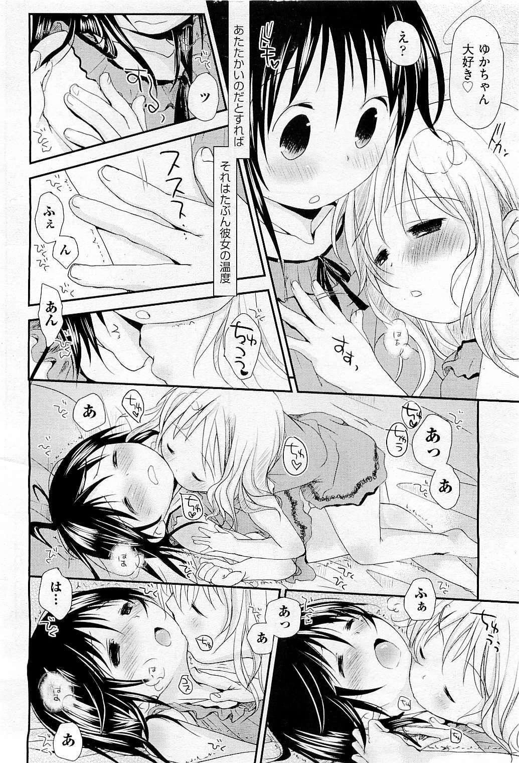COMIC AUN 2009-05 Vol. 155 page 206 full