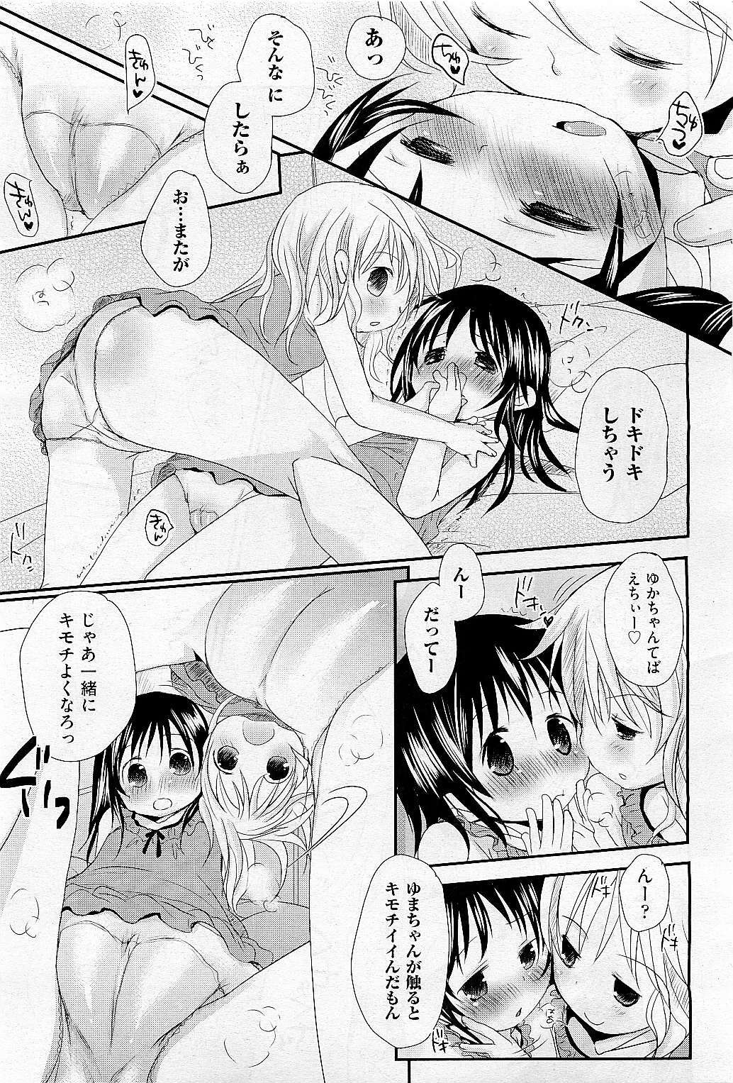 COMIC AUN 2009-05 Vol. 155 page 207 full