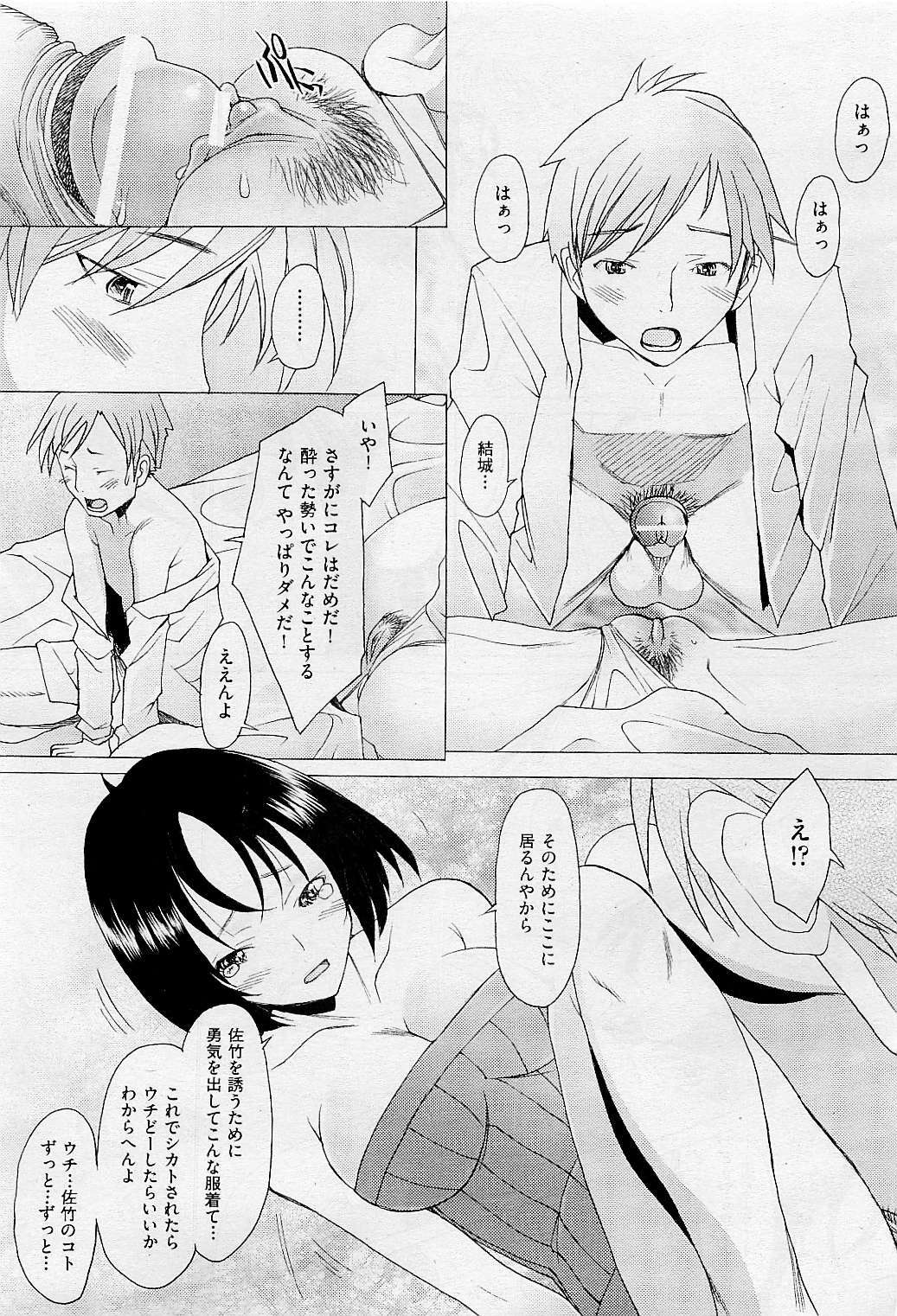 COMIC AUN 2009-05 Vol. 155 page 21 full