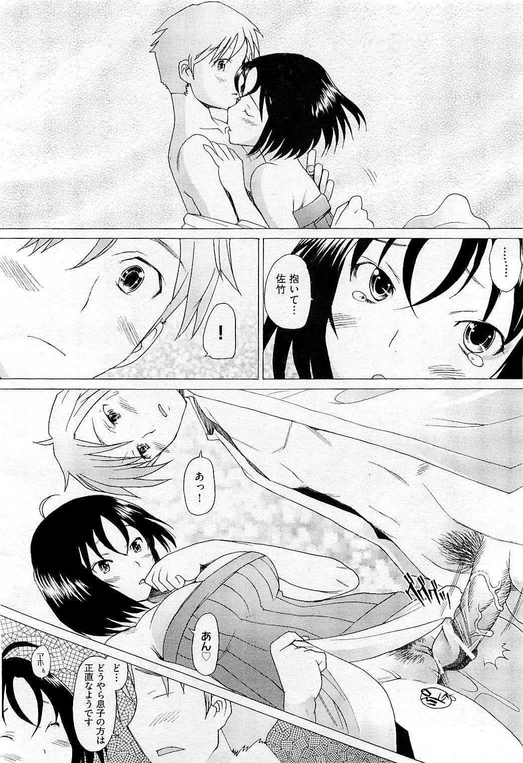 COMIC AUN 2009-05 Vol. 155 page 22 full