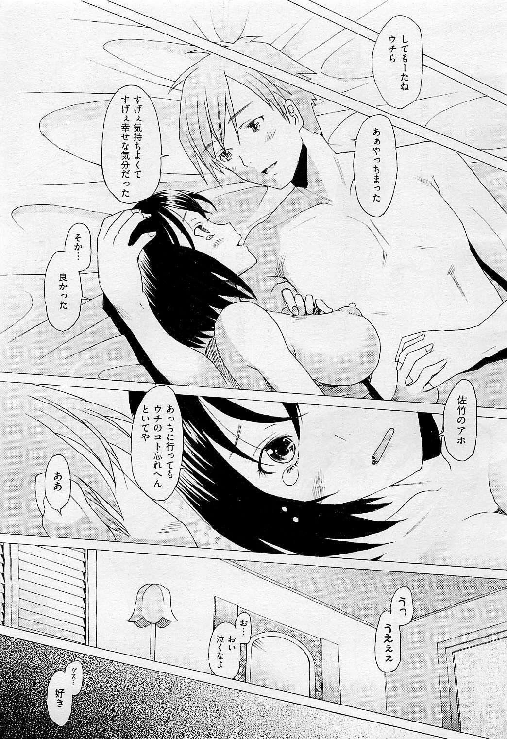 COMIC AUN 2009-05 Vol. 155 page 29 full