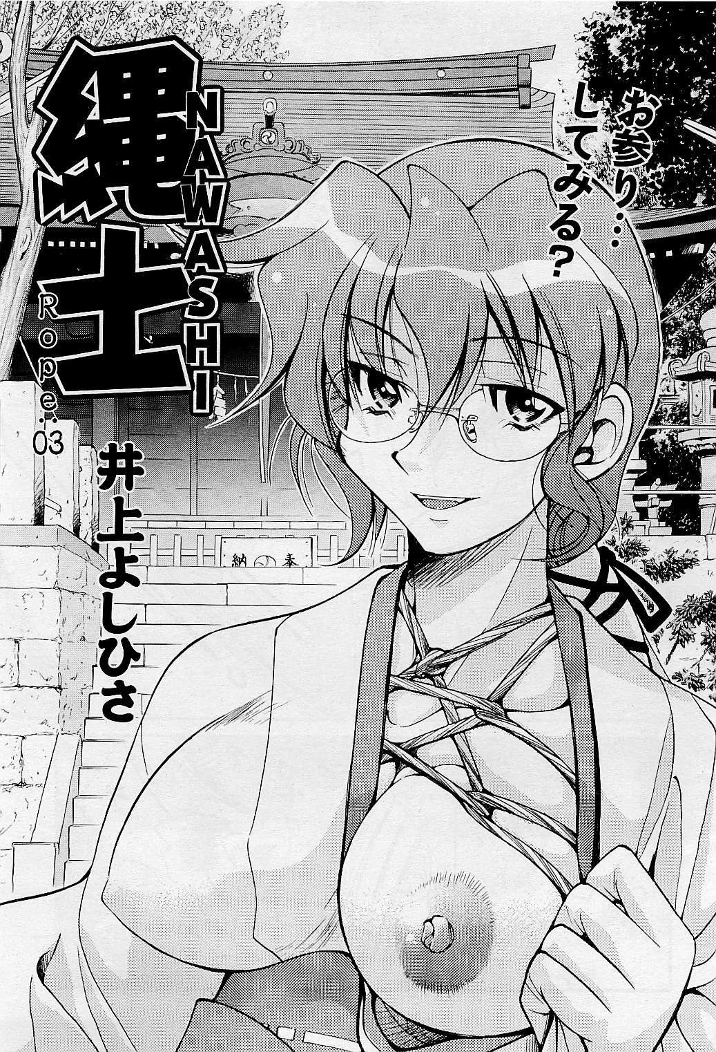 COMIC AUN 2009-05 Vol. 155 page 33 full