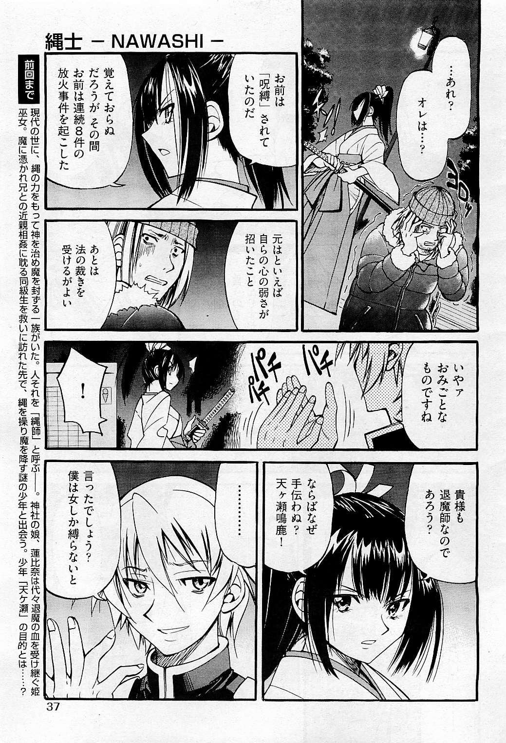 COMIC AUN 2009-05 Vol. 155 page 35 full