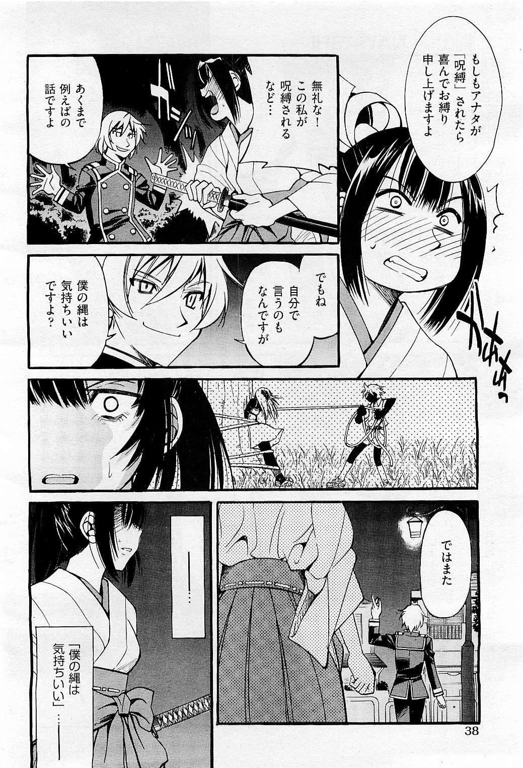COMIC AUN 2009-05 Vol. 155 page 36 full