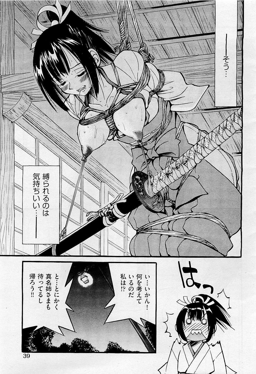 COMIC AUN 2009-05 Vol. 155 page 37 full