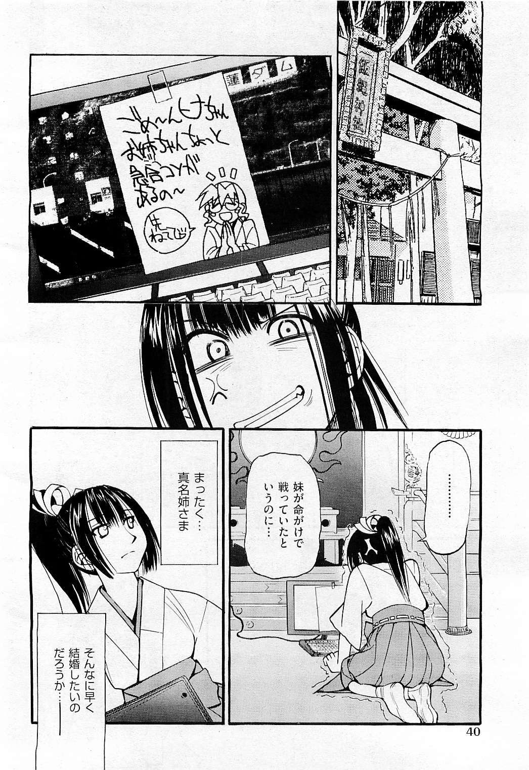 COMIC AUN 2009-05 Vol. 155 page 38 full