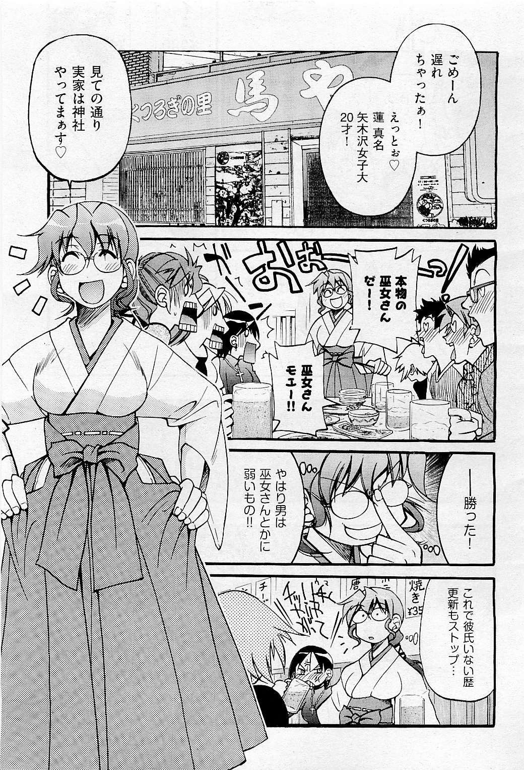 COMIC AUN 2009-05 Vol. 155 page 39 full