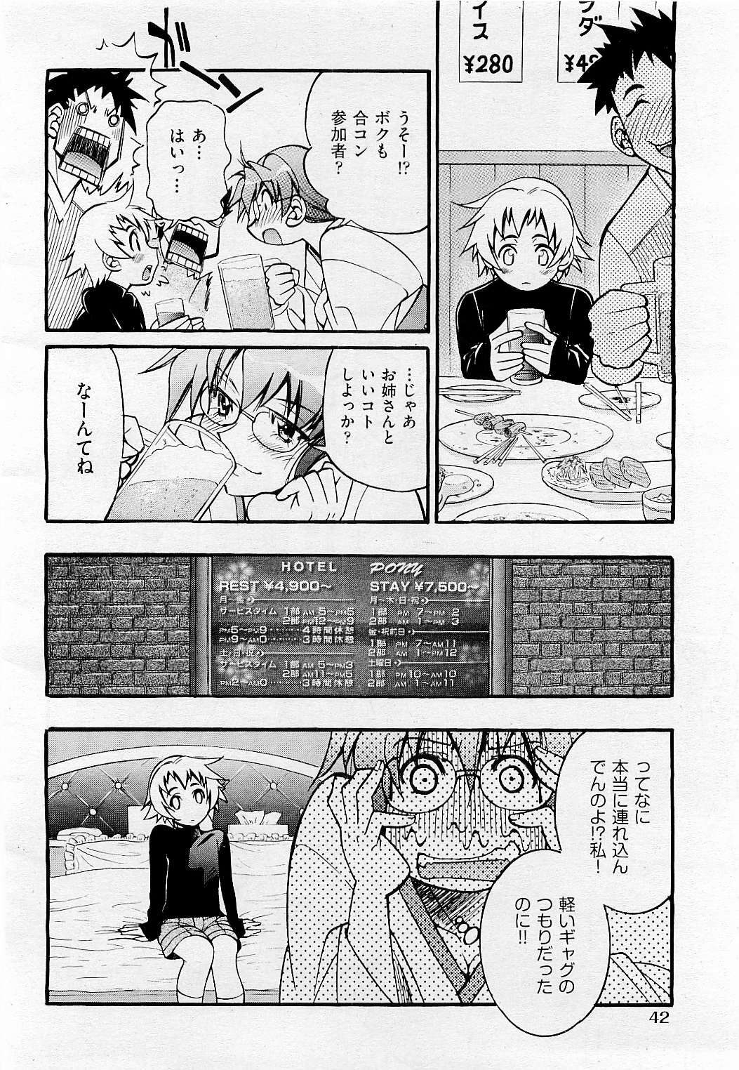 COMIC AUN 2009-05 Vol. 155 page 40 full