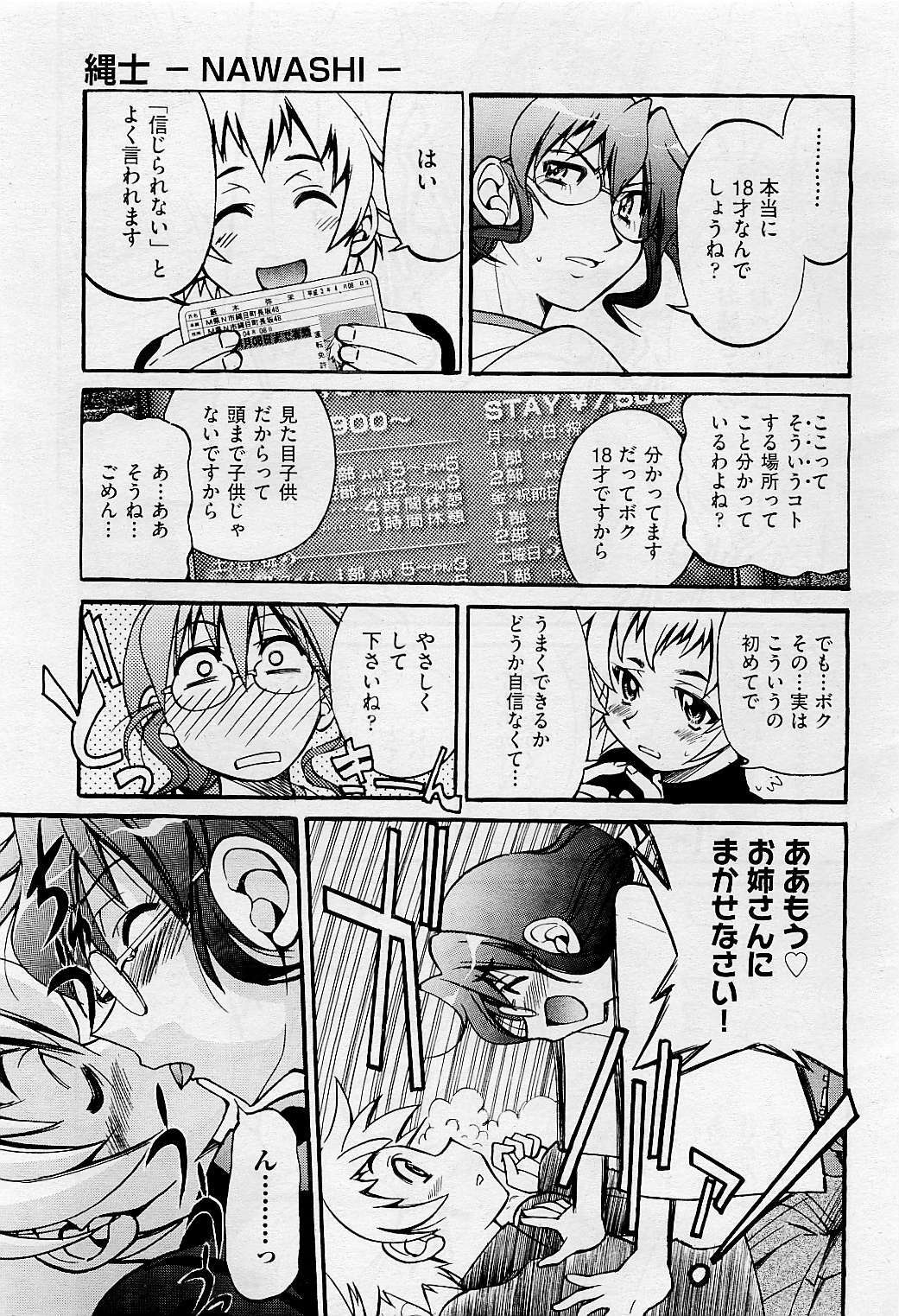 COMIC AUN 2009-05 Vol. 155 page 41 full