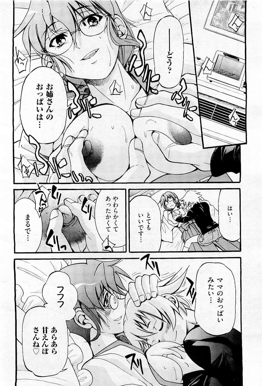 COMIC AUN 2009-05 Vol. 155 page 42 full