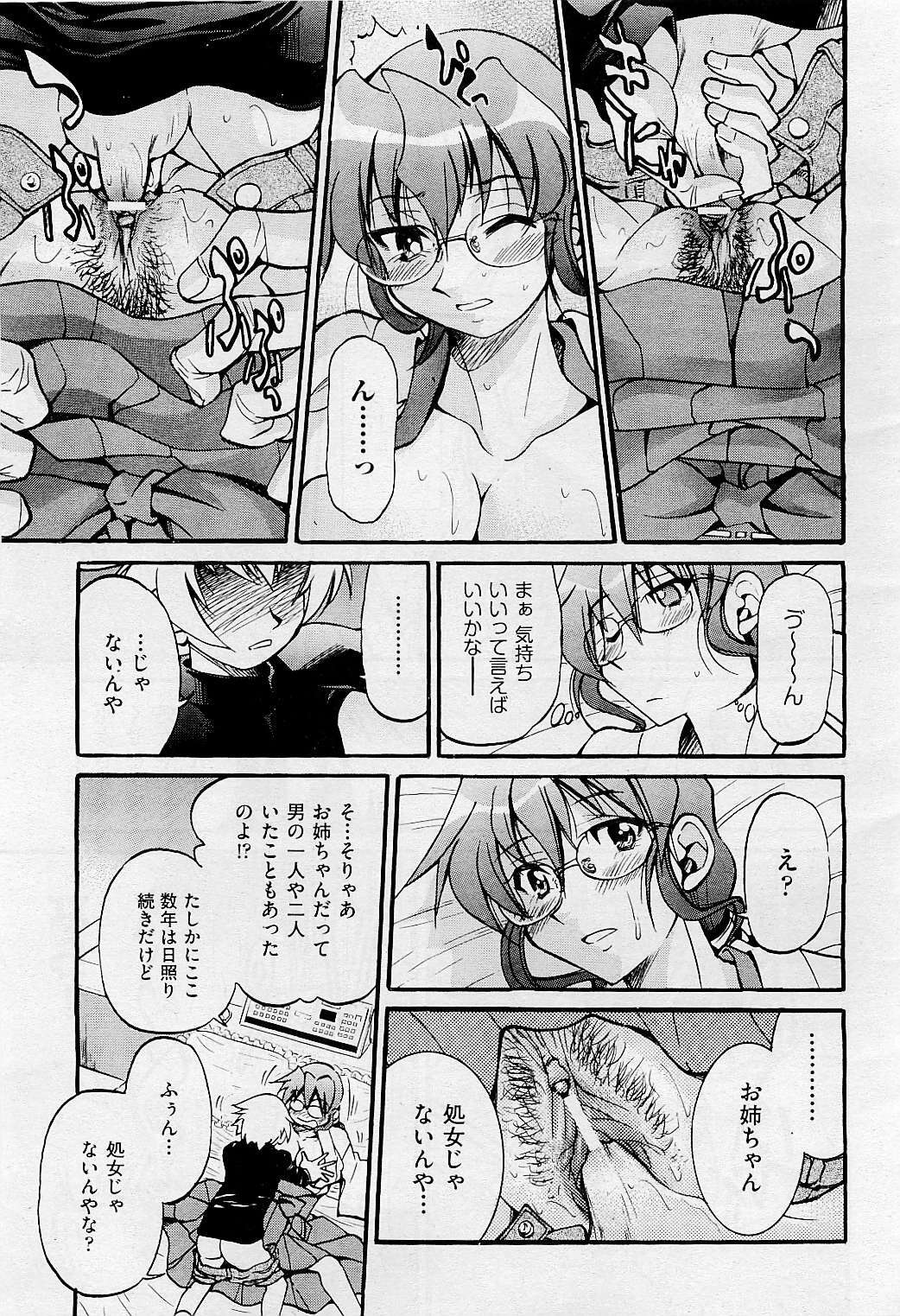 COMIC AUN 2009-05 Vol. 155 page 45 full