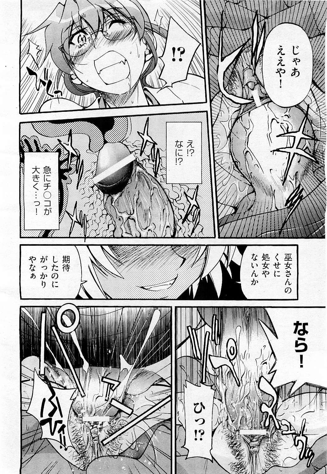 COMIC AUN 2009-05 Vol. 155 page 46 full