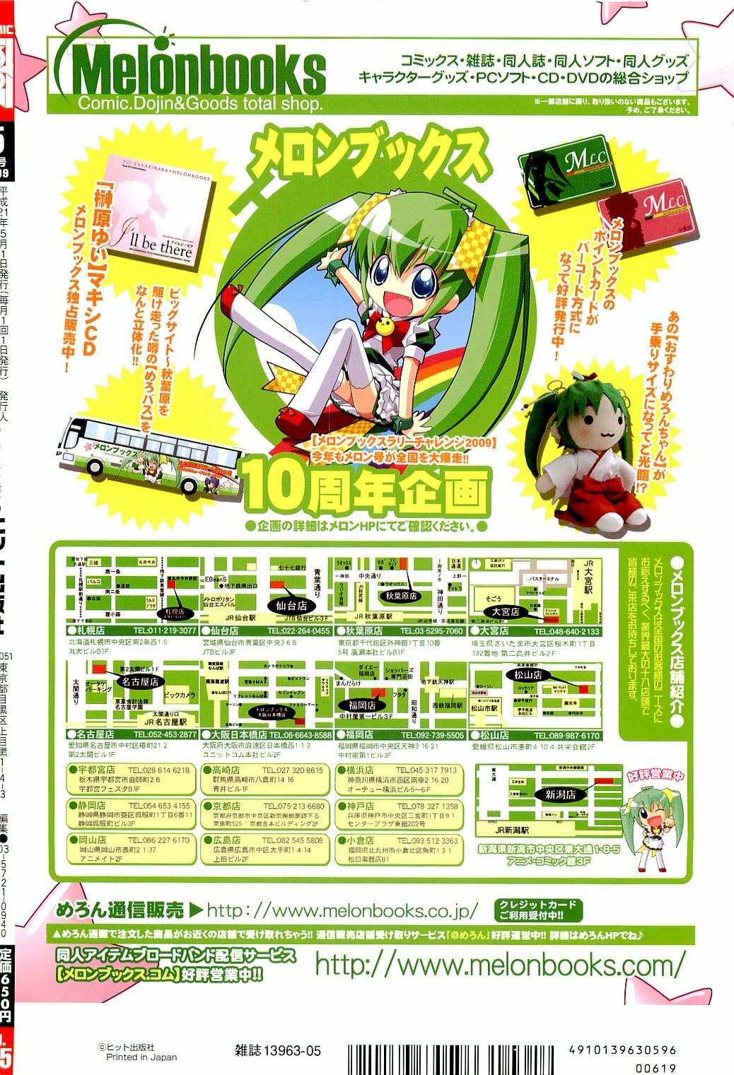 COMIC AUN 2009-05 Vol. 155 page 484 full