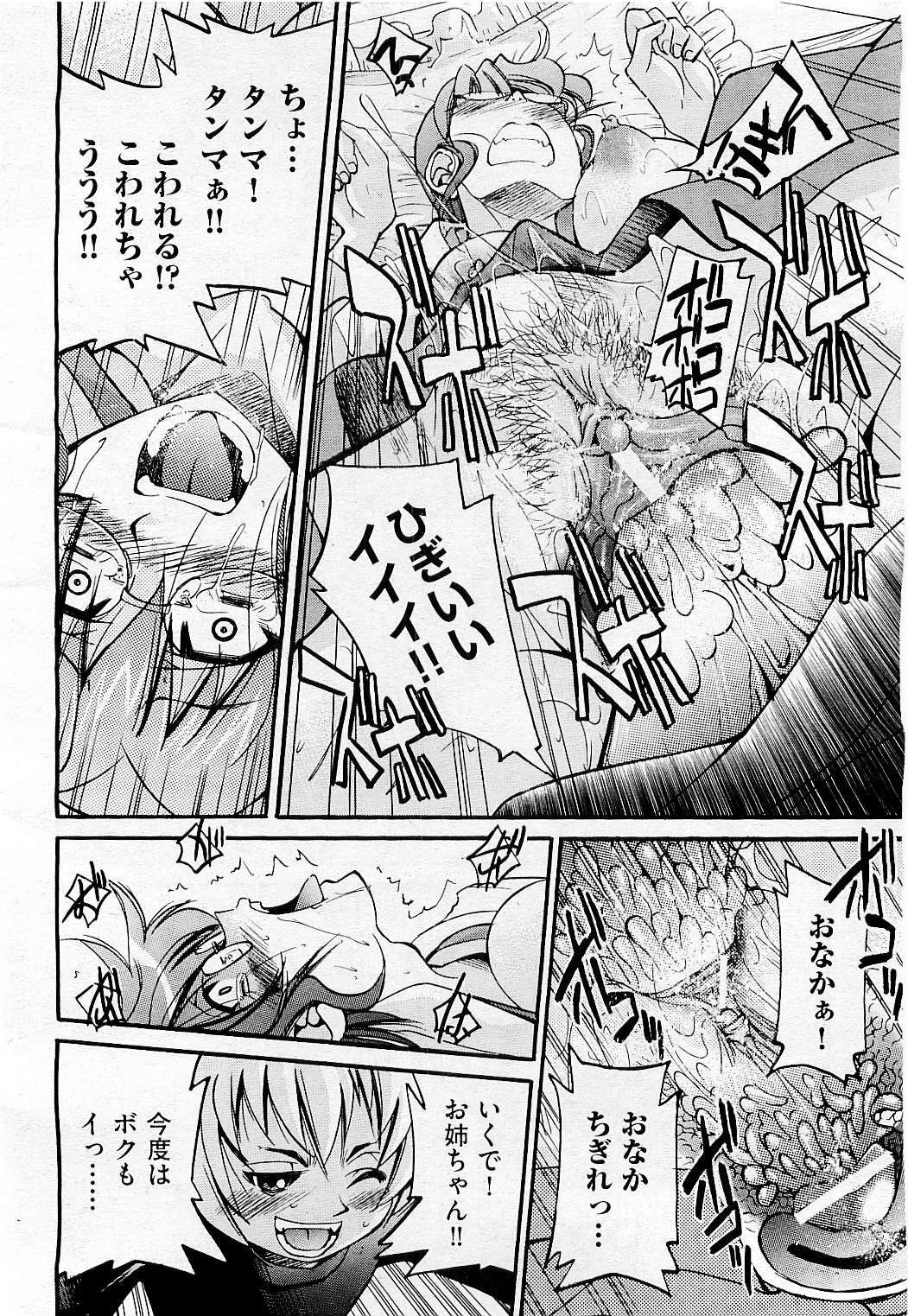 COMIC AUN 2009-05 Vol. 155 page 50 full