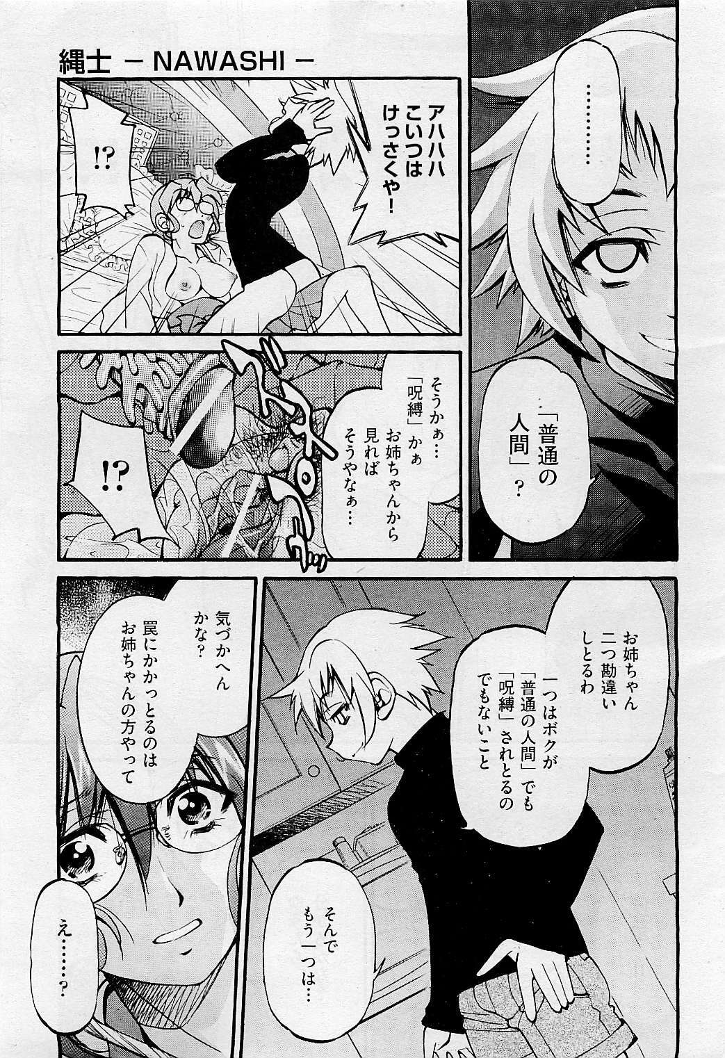 COMIC AUN 2009-05 Vol. 155 page 53 full