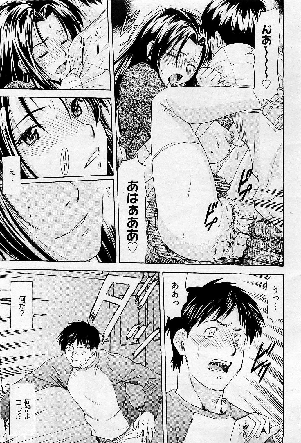 COMIC AUN 2009-05 Vol. 155 page 63 full