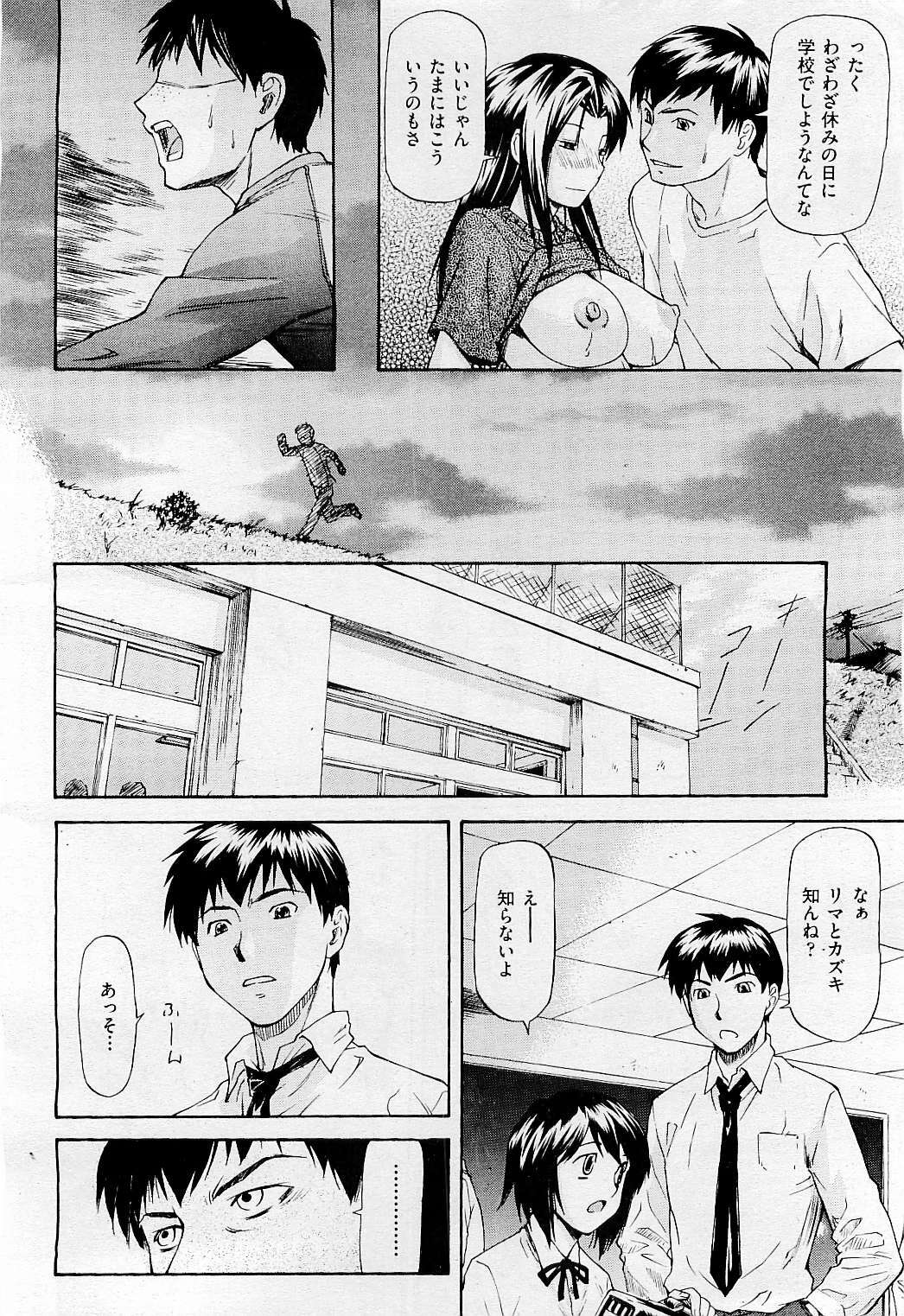 COMIC AUN 2009-05 Vol. 155 page 64 full