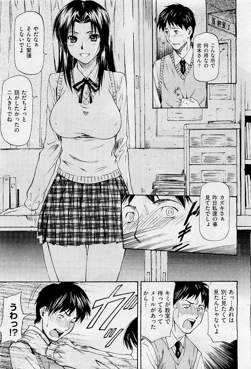 COMIC AUN 2009-05 Vol. 155 page 65 full