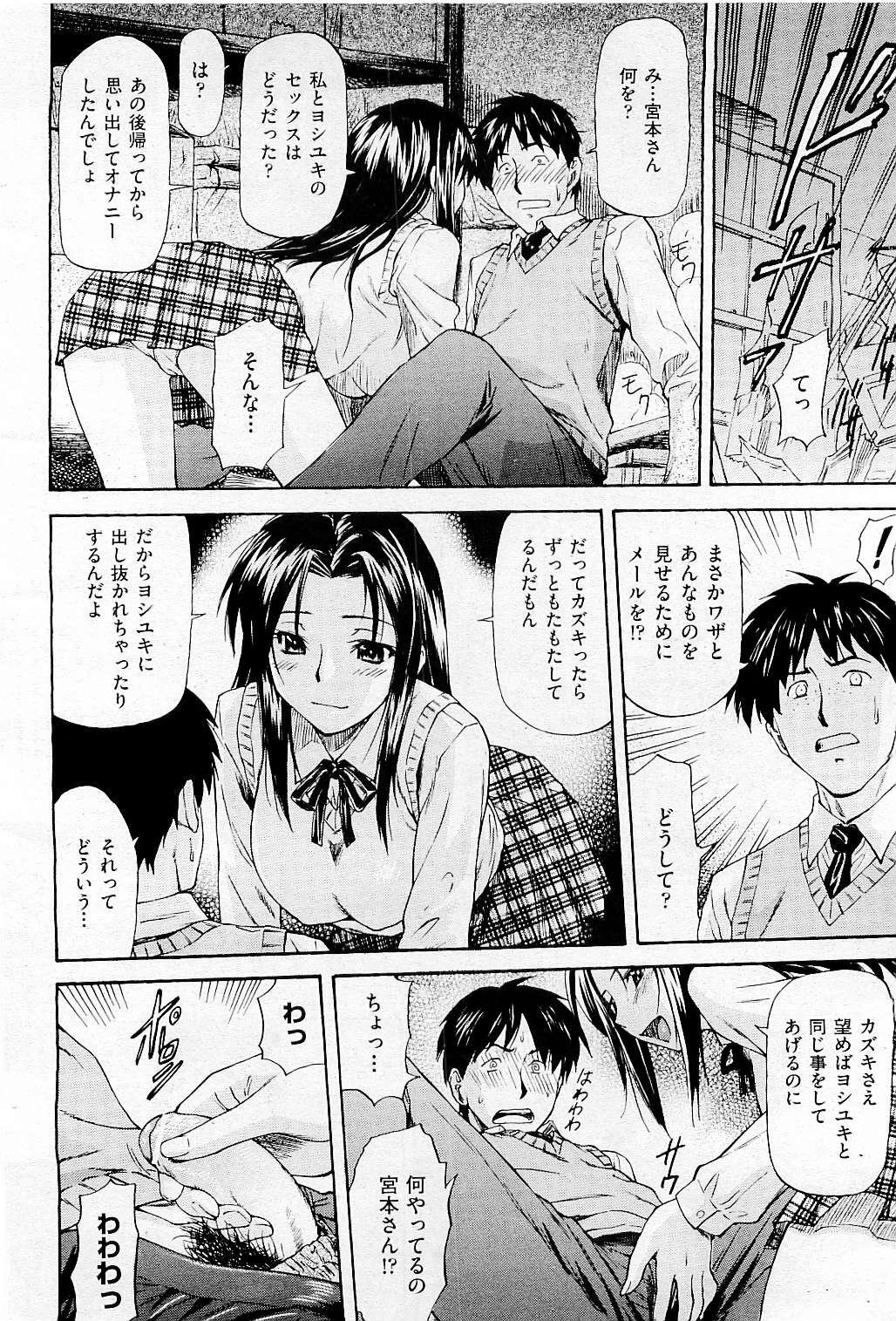COMIC AUN 2009-05 Vol. 155 page 66 full