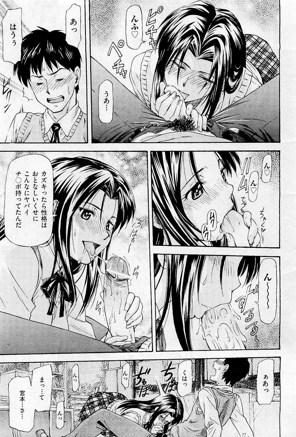 COMIC AUN 2009-05 Vol. 155 page 67 full