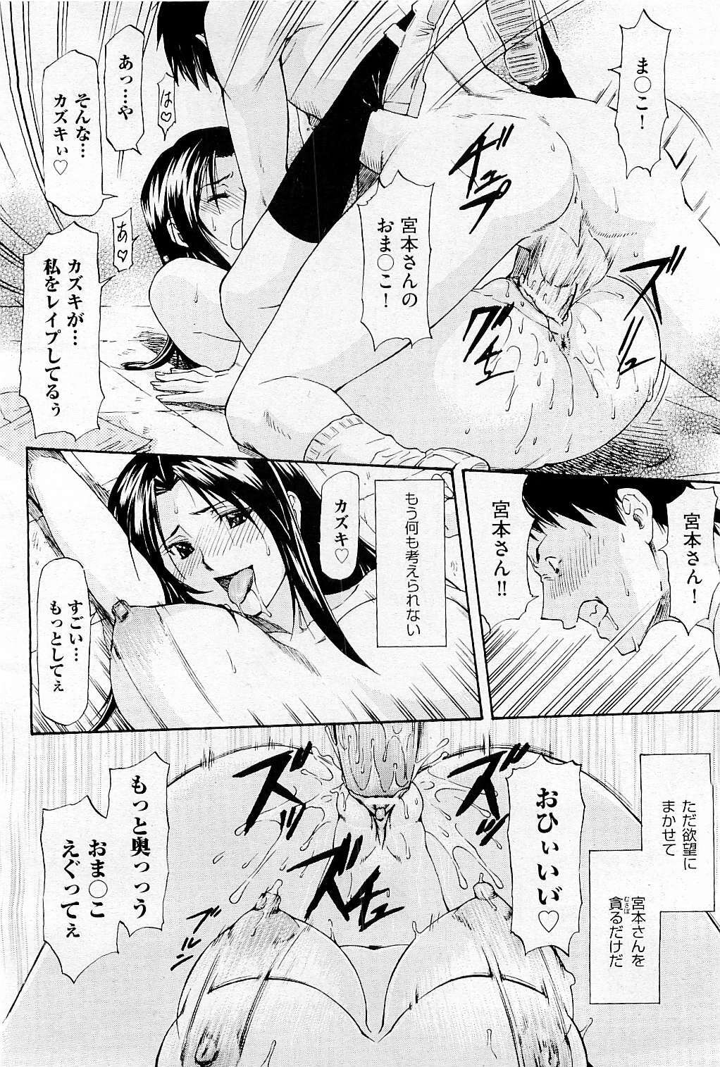 COMIC AUN 2009-05 Vol. 155 page 74 full