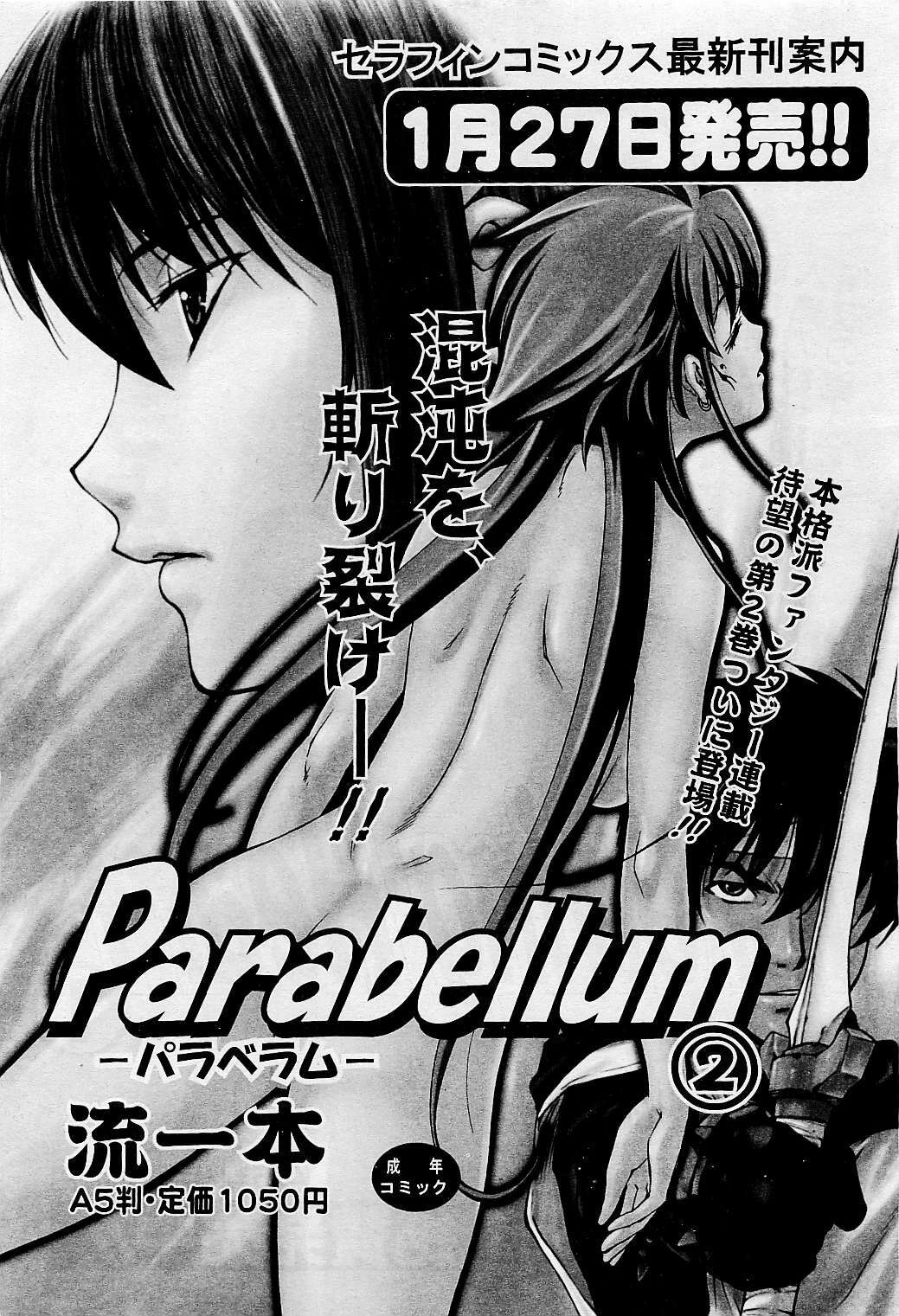 COMIC AUN 2009-05 Vol. 155 page 81 full