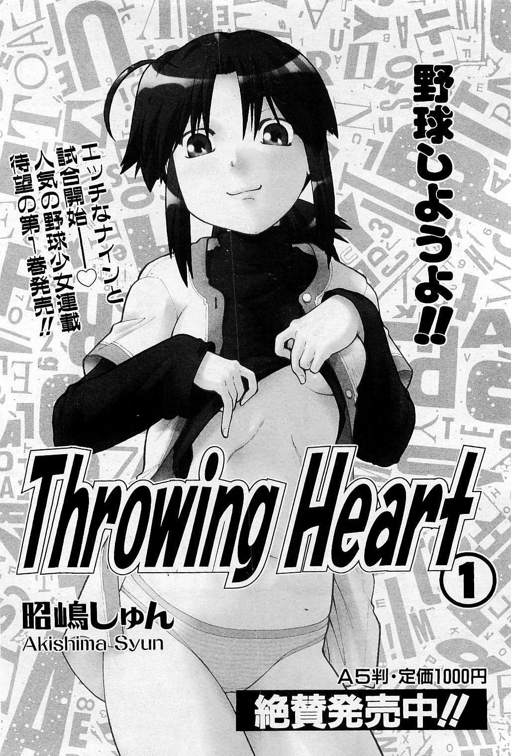 COMIC AUN 2009-05 Vol. 155 page 82 full
