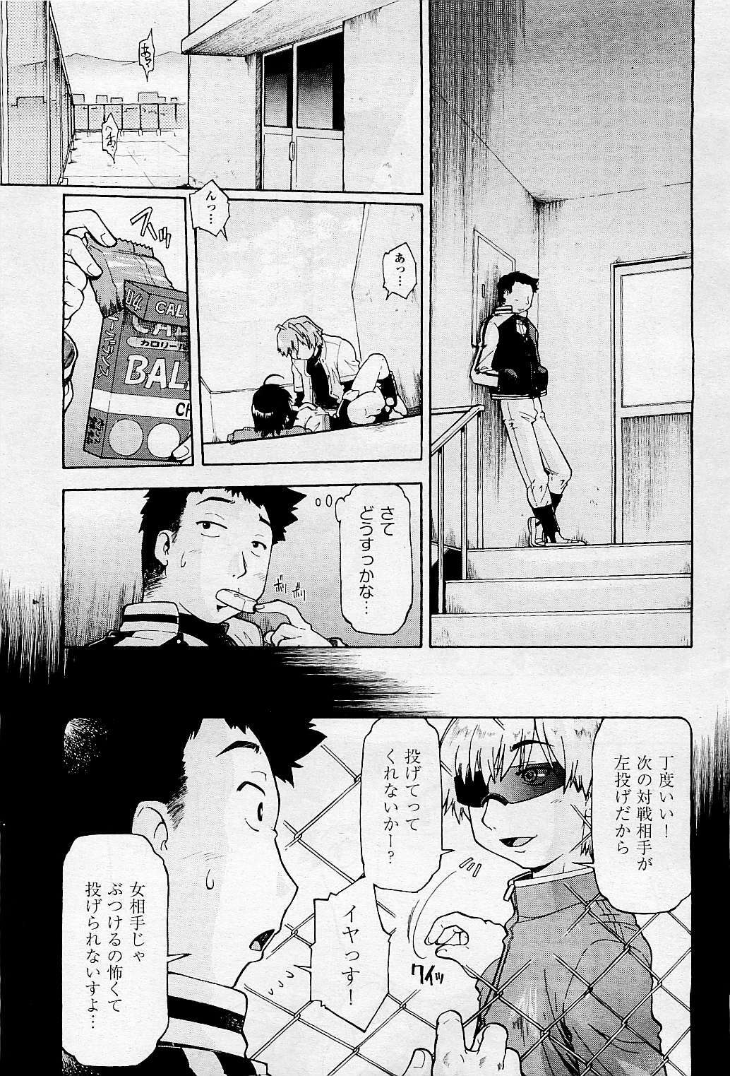 COMIC AUN 2009-05 Vol. 155 page 83 full
