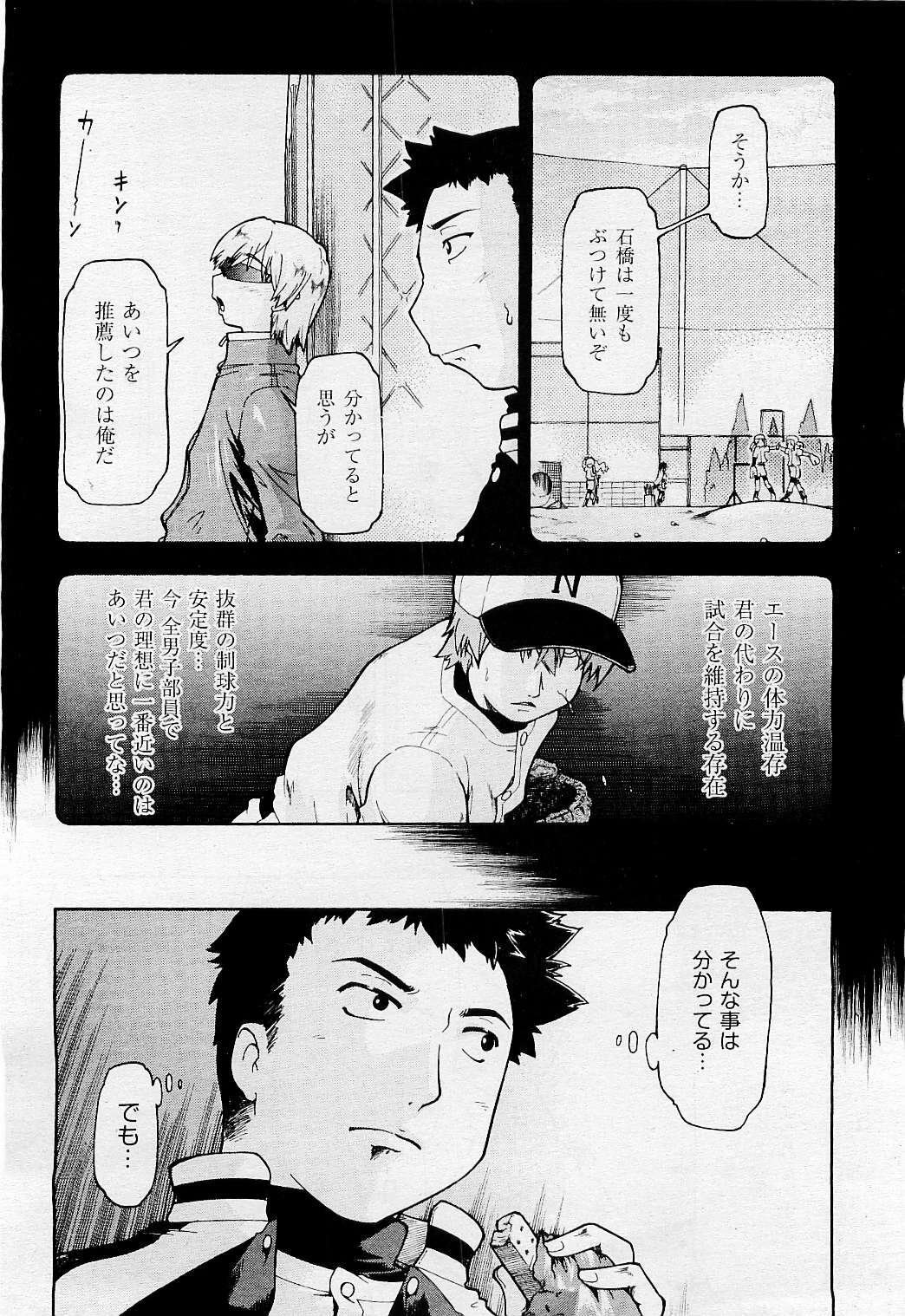 COMIC AUN 2009-05 Vol. 155 page 84 full