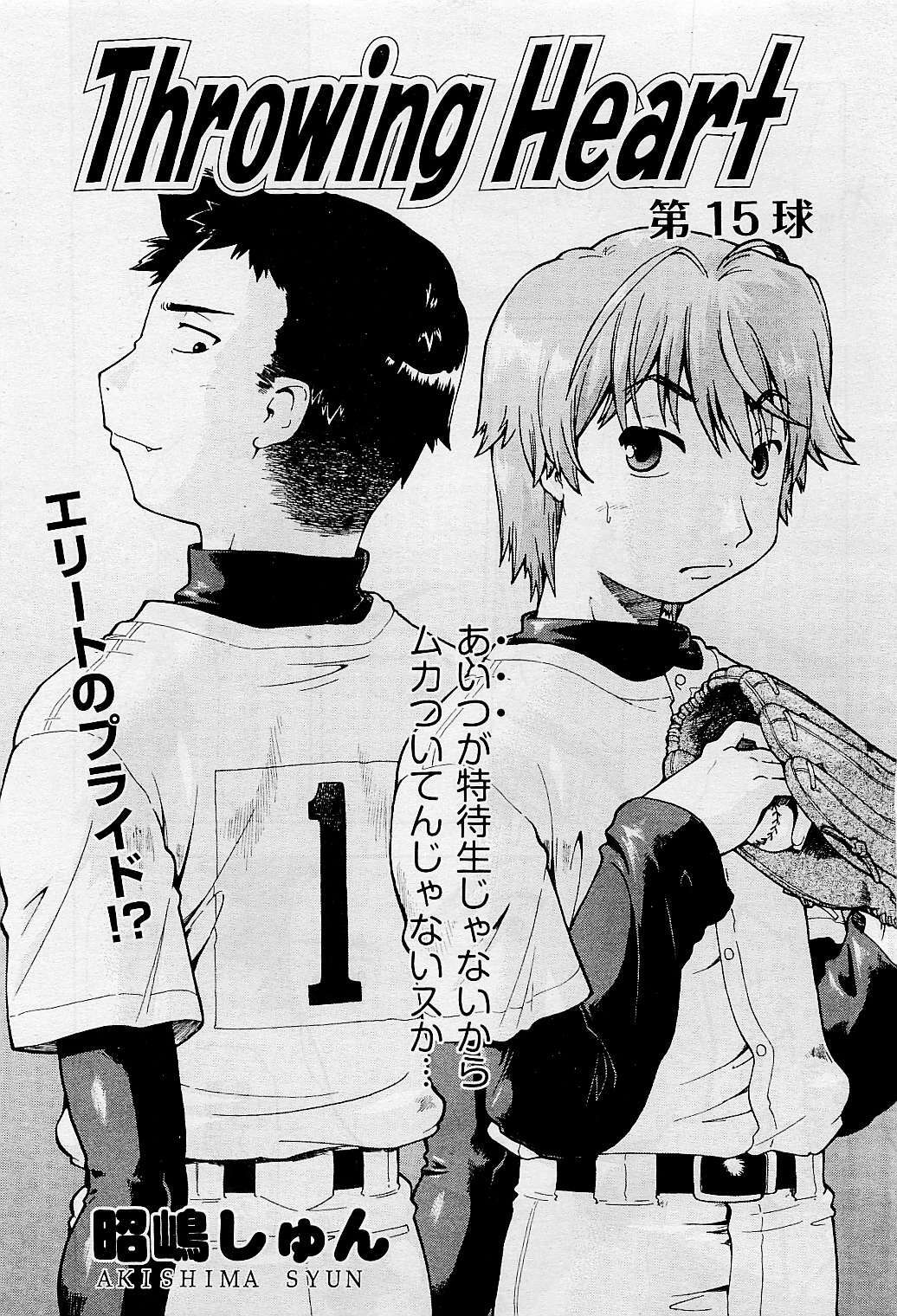 COMIC AUN 2009-05 Vol. 155 page 85 full
