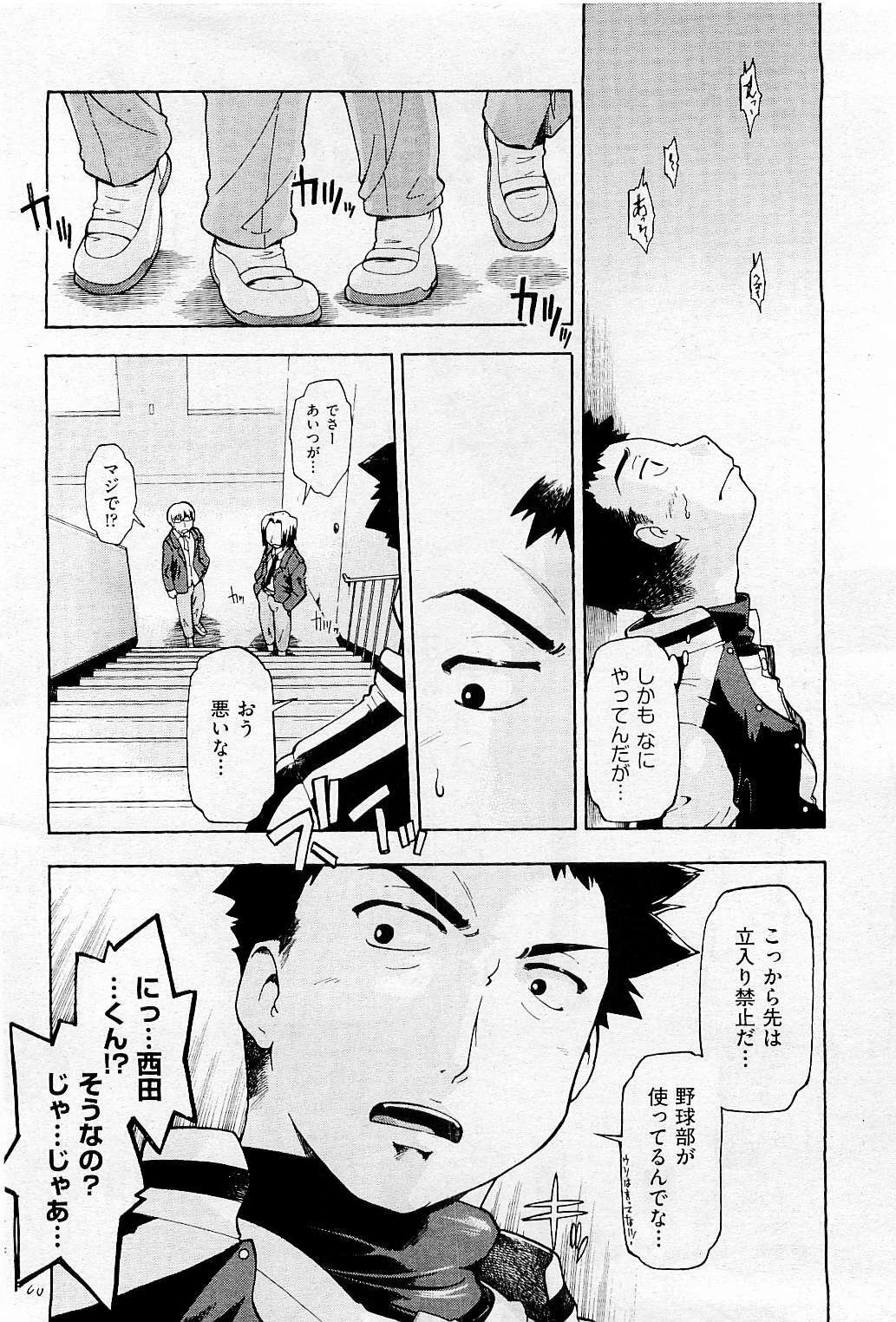 COMIC AUN 2009-05 Vol. 155 page 86 full