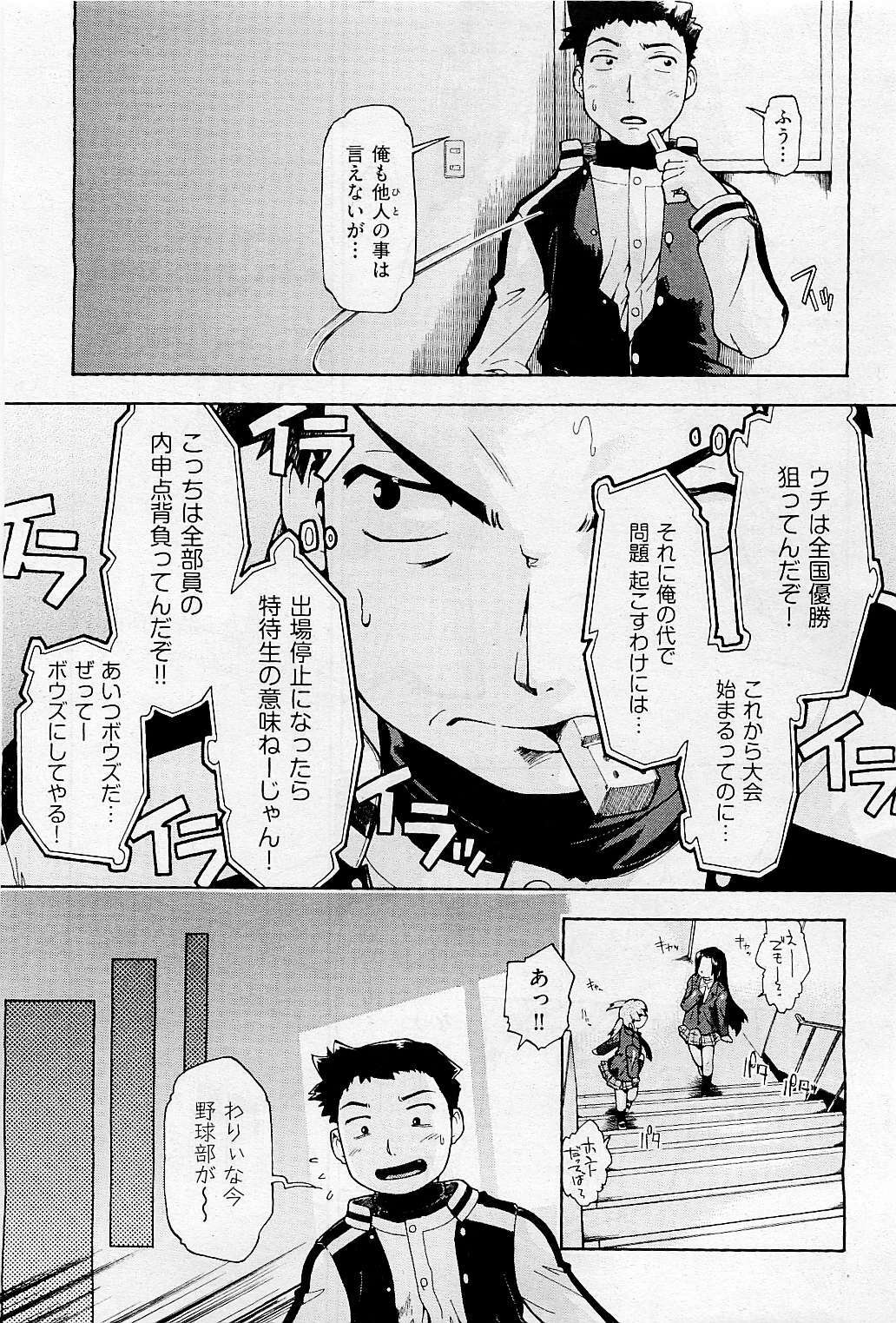 COMIC AUN 2009-05 Vol. 155 page 87 full