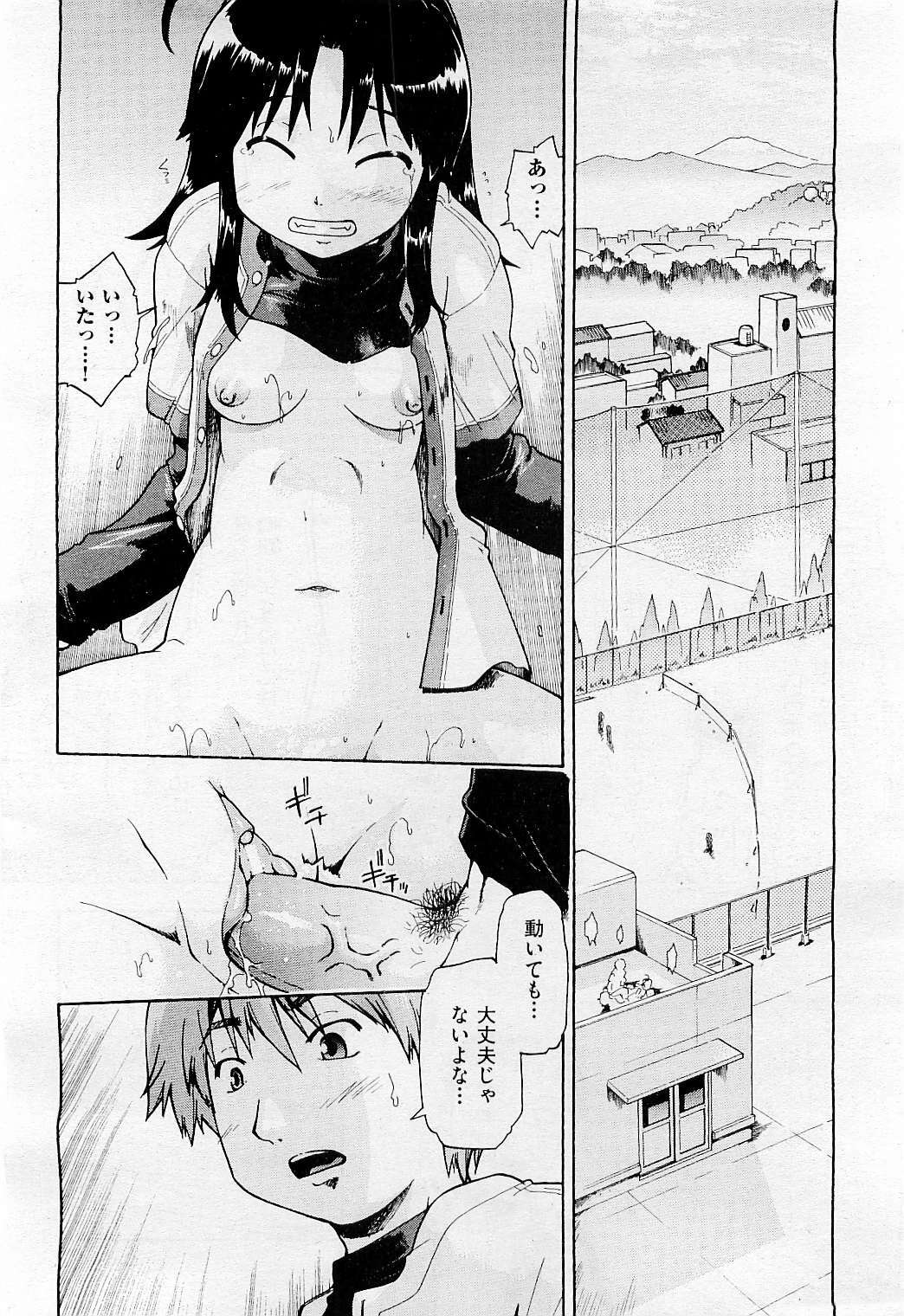 COMIC AUN 2009-05 Vol. 155 page 88 full