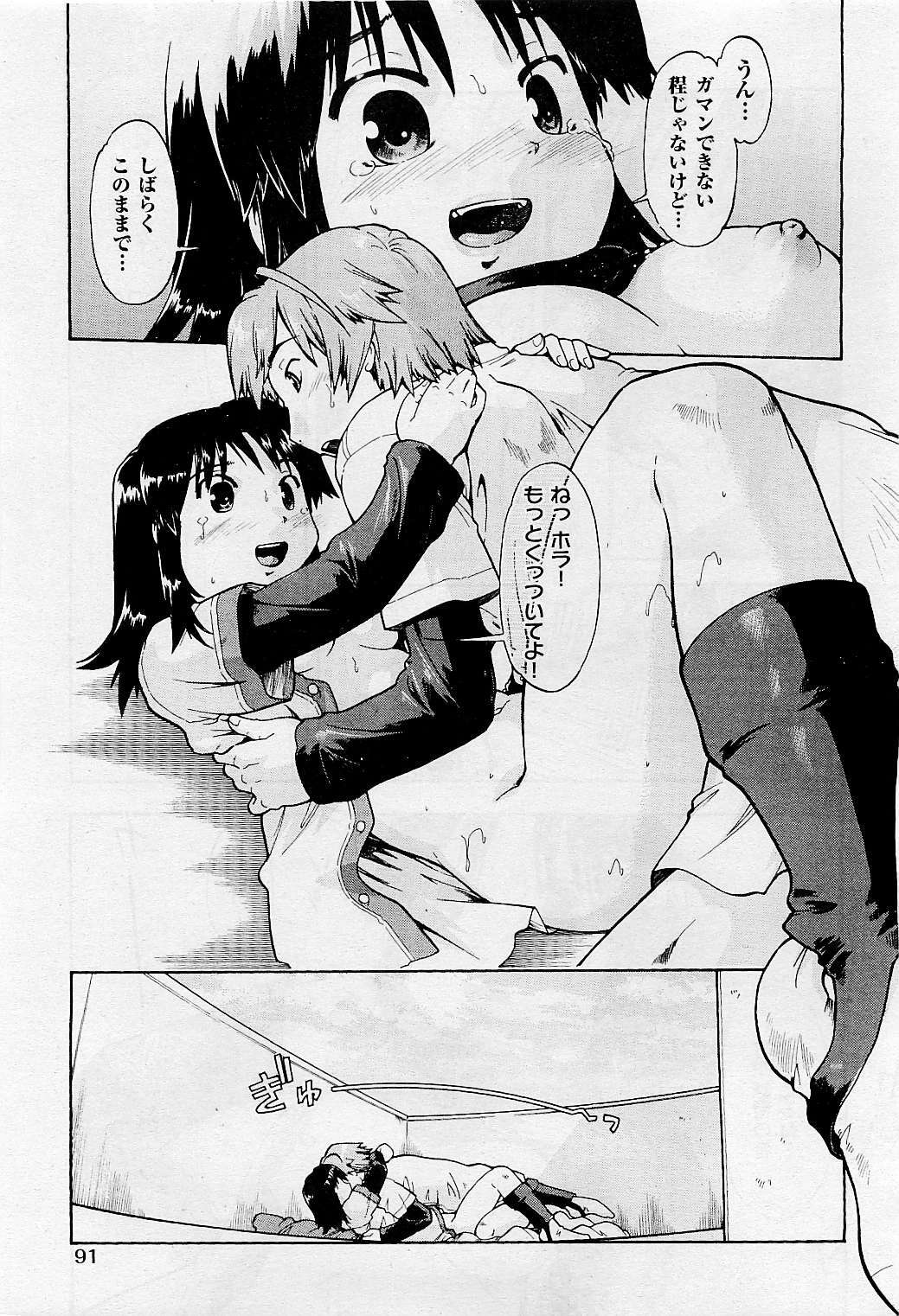 COMIC AUN 2009-05 Vol. 155 page 89 full