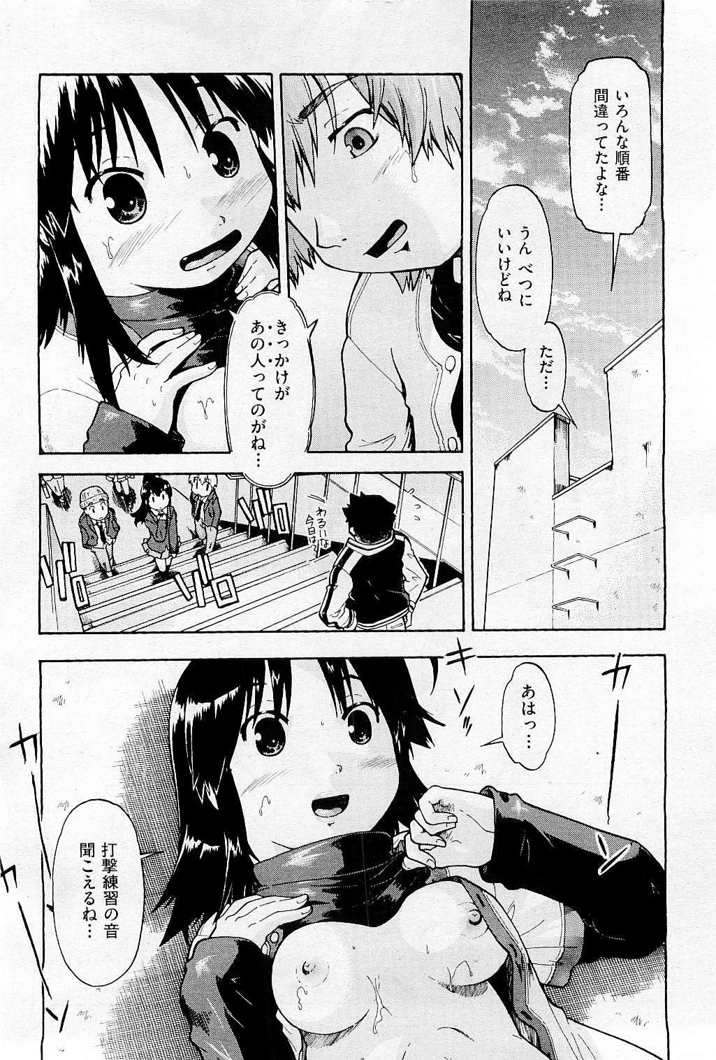 COMIC AUN 2009-05 Vol. 155 page 90 full