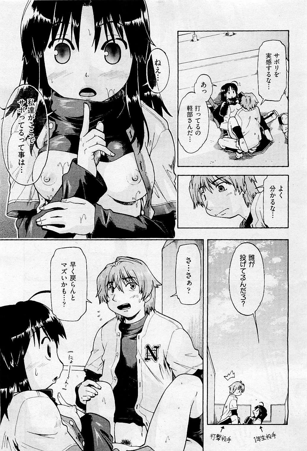 COMIC AUN 2009-05 Vol. 155 page 91 full