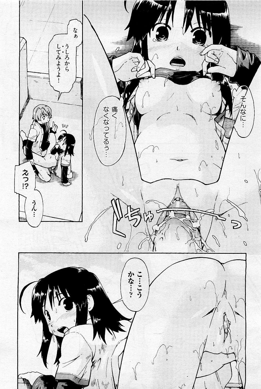 COMIC AUN 2009-05 Vol. 155 page 95 full