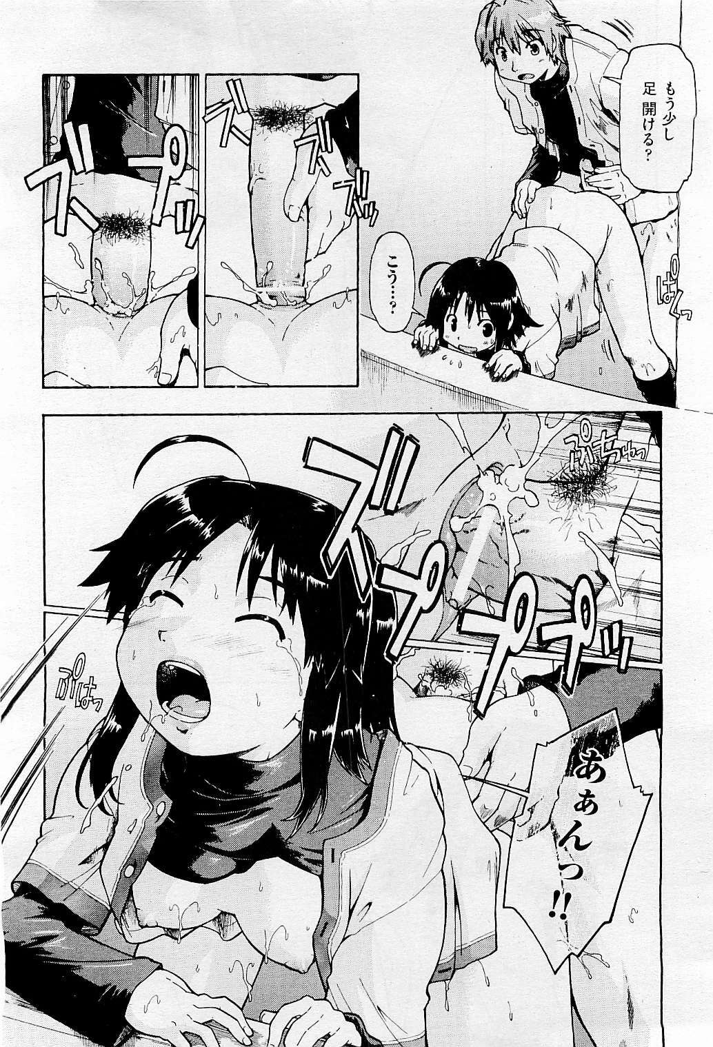 COMIC AUN 2009-05 Vol. 155 page 96 full