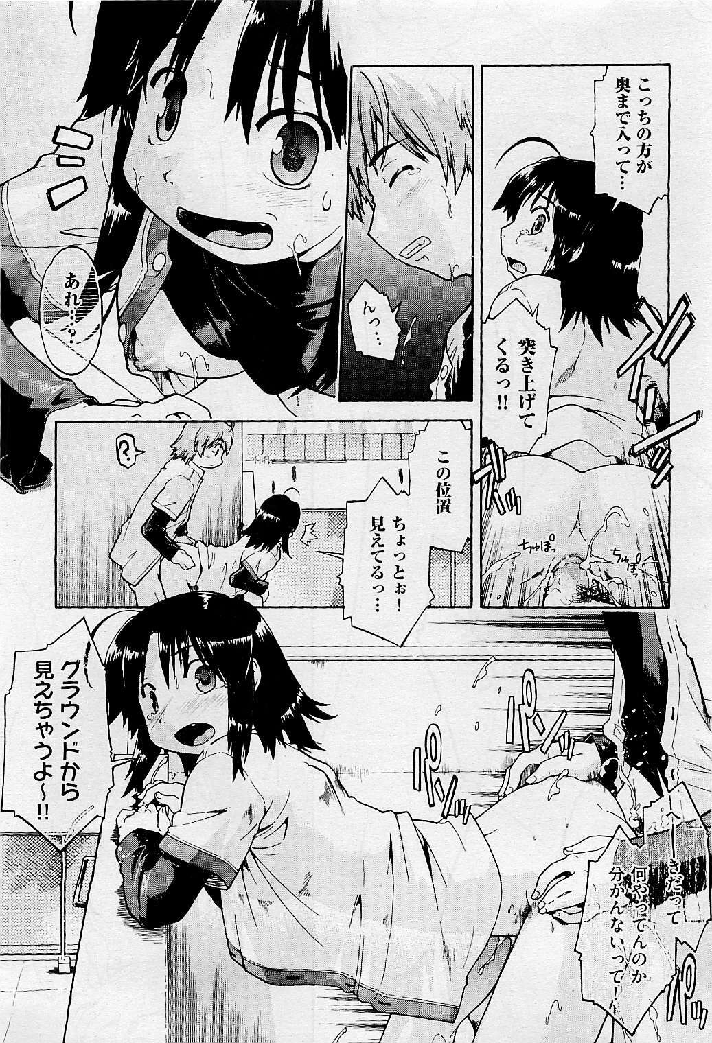 COMIC AUN 2009-05 Vol. 155 page 97 full