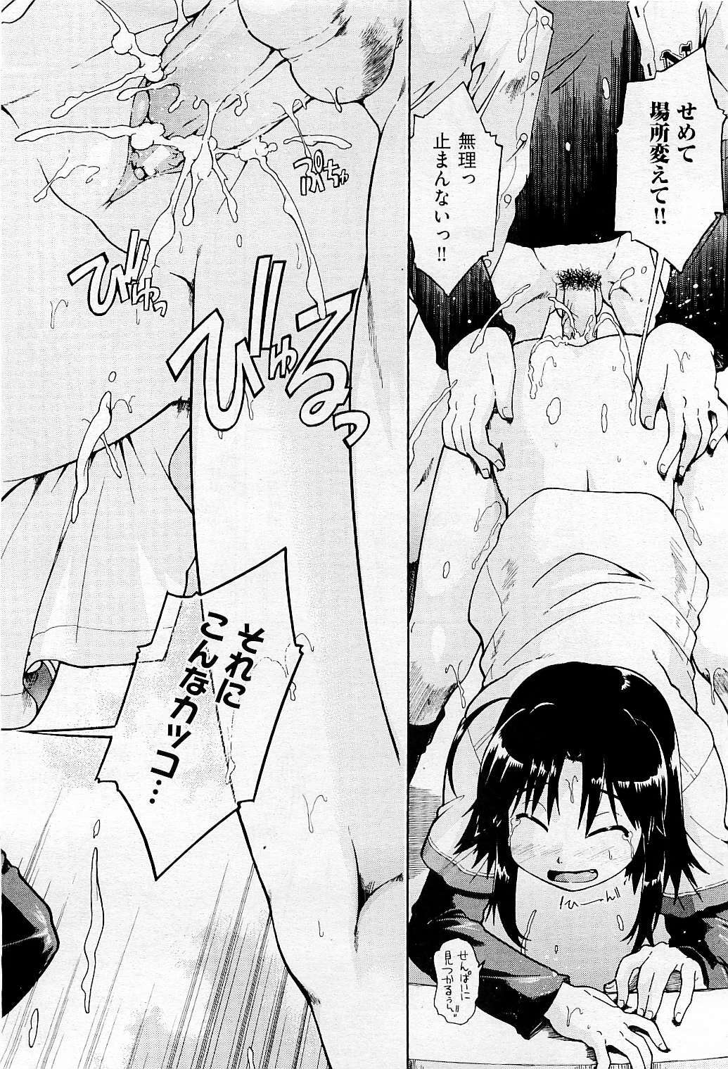 COMIC AUN 2009-05 Vol. 155 page 98 full