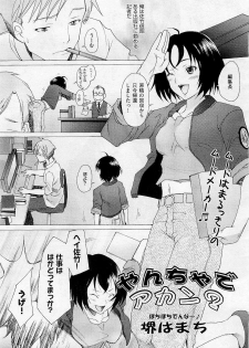 COMIC AUN 2009-05 Vol. 155 - page 11