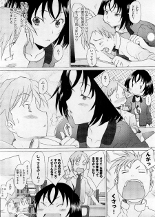 COMIC AUN 2009-05 Vol. 155 - page 12