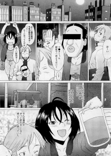 COMIC AUN 2009-05 Vol. 155 - page 13