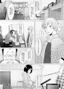 COMIC AUN 2009-05 Vol. 155 - page 14
