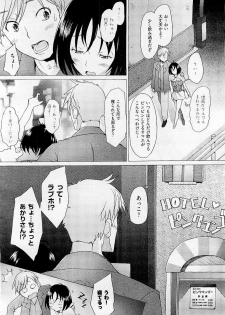 COMIC AUN 2009-05 Vol. 155 - page 16