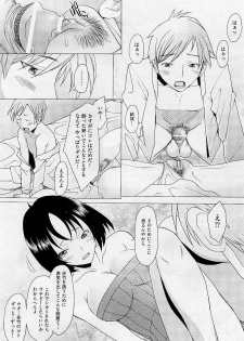 COMIC AUN 2009-05 Vol. 155 - page 21