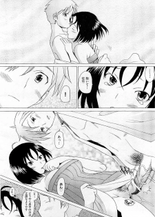 COMIC AUN 2009-05 Vol. 155 - page 22