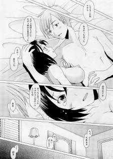 COMIC AUN 2009-05 Vol. 155 - page 29