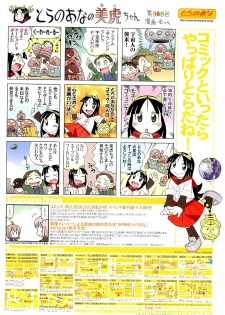 COMIC AUN 2009-05 Vol. 155 - page 2